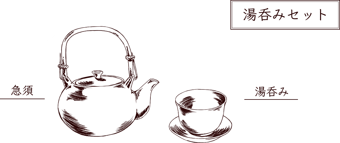 緑茶茶器セット